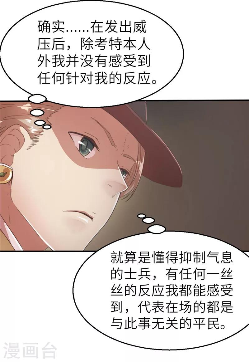 第42话 怒火-第42话