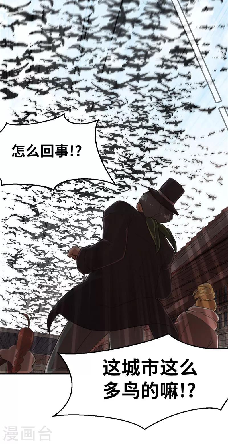 第42话 怒火-第42话