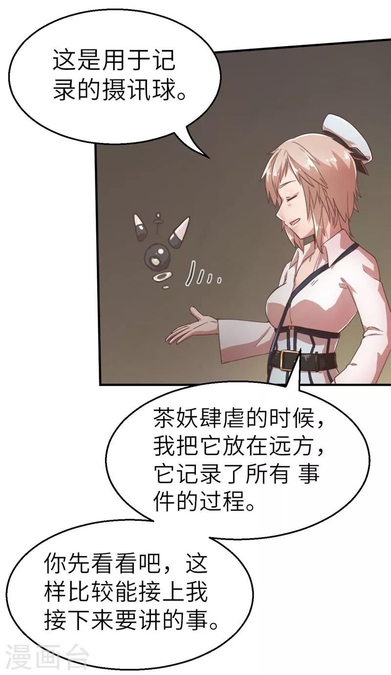 第42话 怒火-第42话