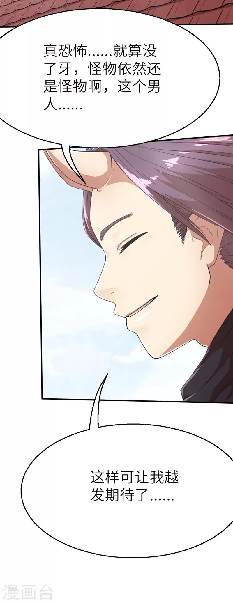 第42话 怒火-第42话