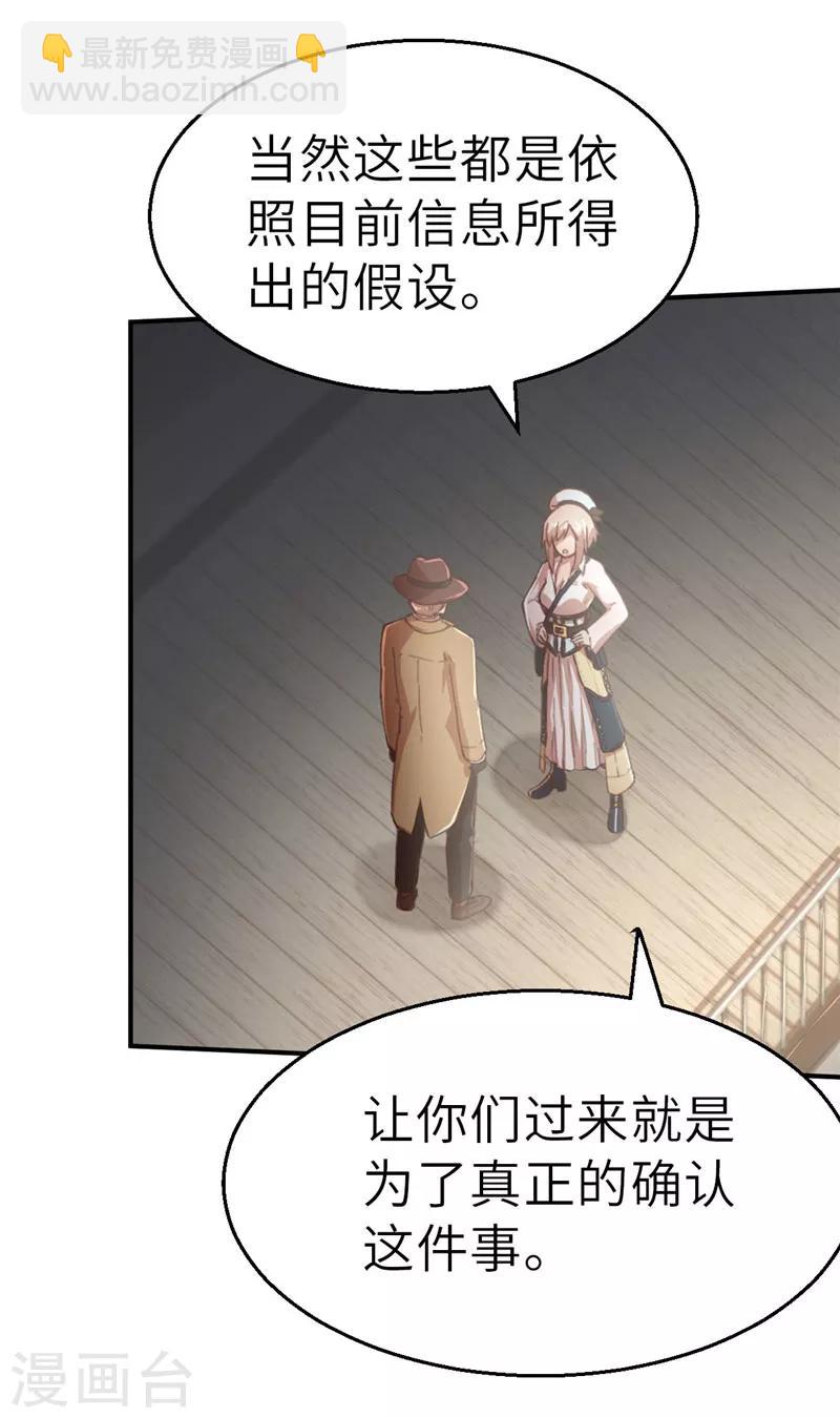 第44话 禁卫军2-第44话