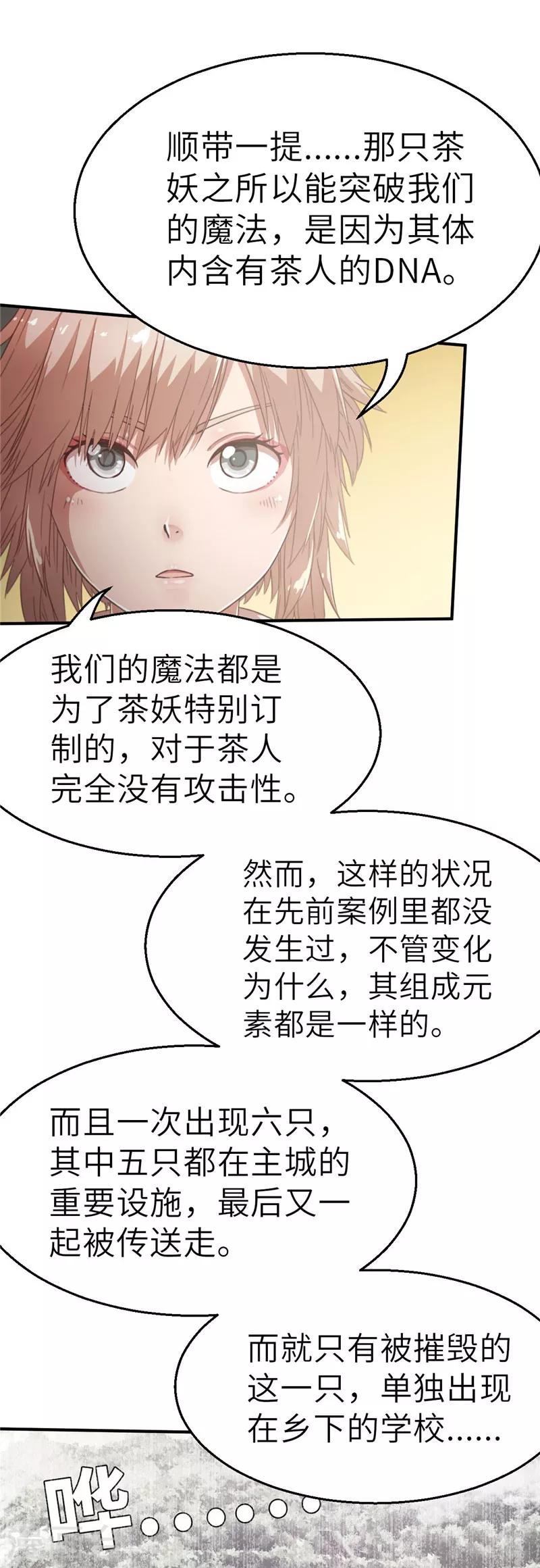 第44话 禁卫军2-第44话