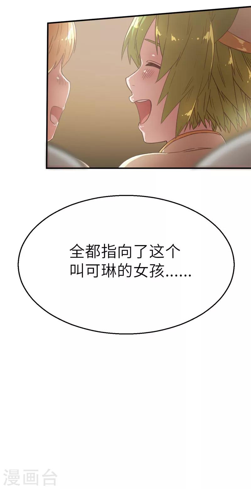 第44话 禁卫军2-第44话