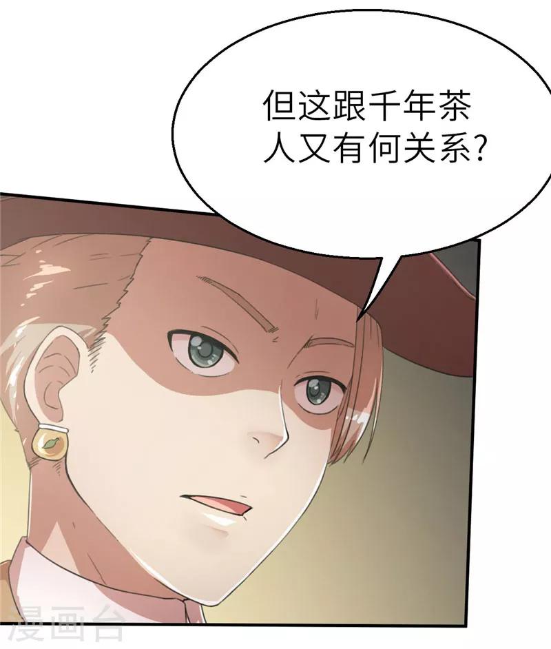 第44话 禁卫军2-第44话