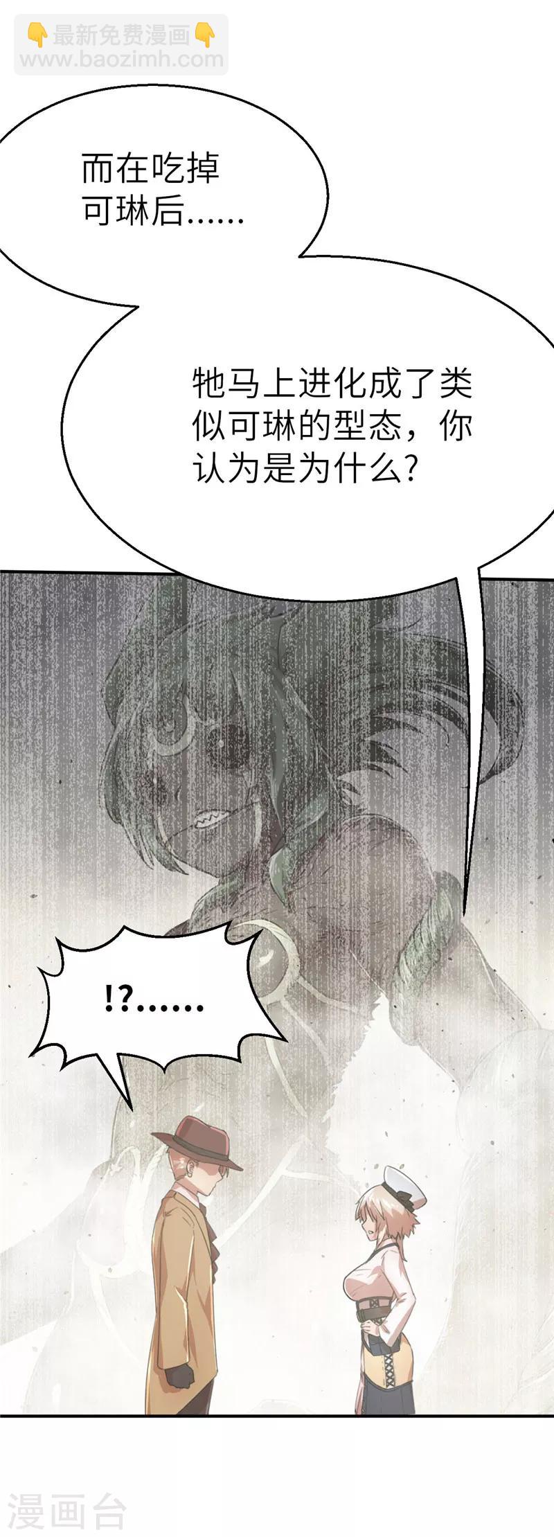 第44话 禁卫军2-第44话