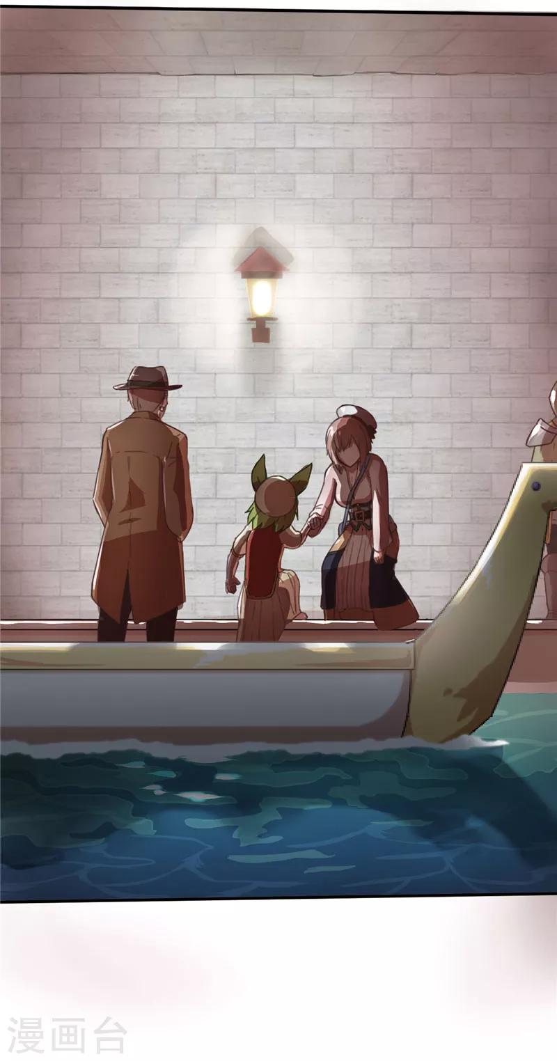 第46话 进入皇城-第46话