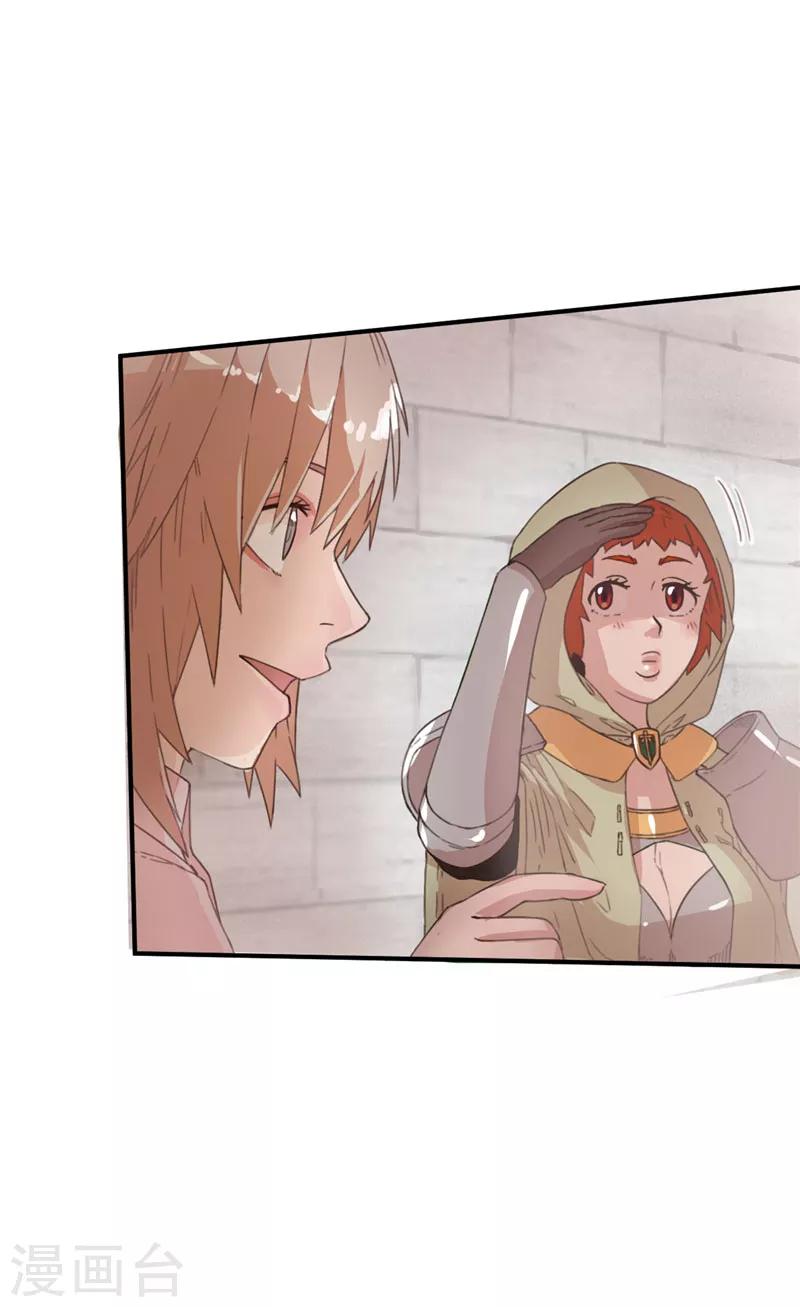 第46话 进入皇城-第46话