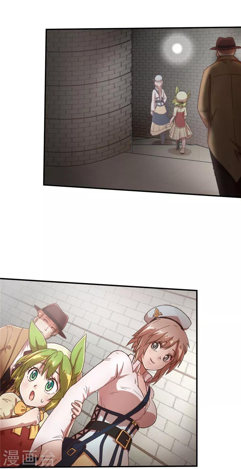 第46话 进入皇城-第46话