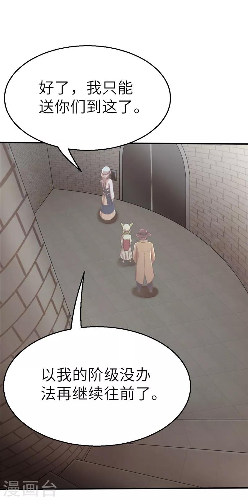 第46话 进入皇城-第46话