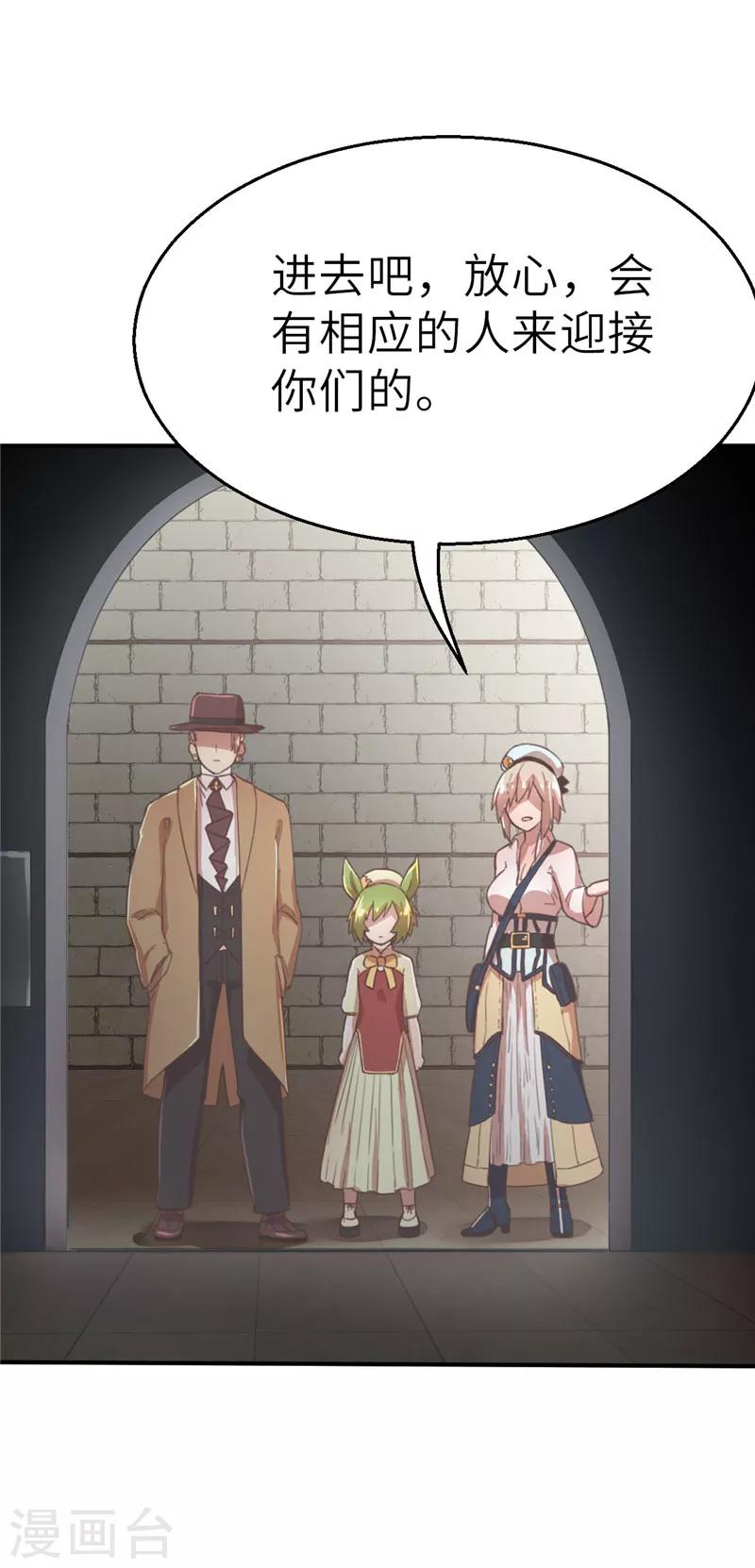 第46话 进入皇城-第46话