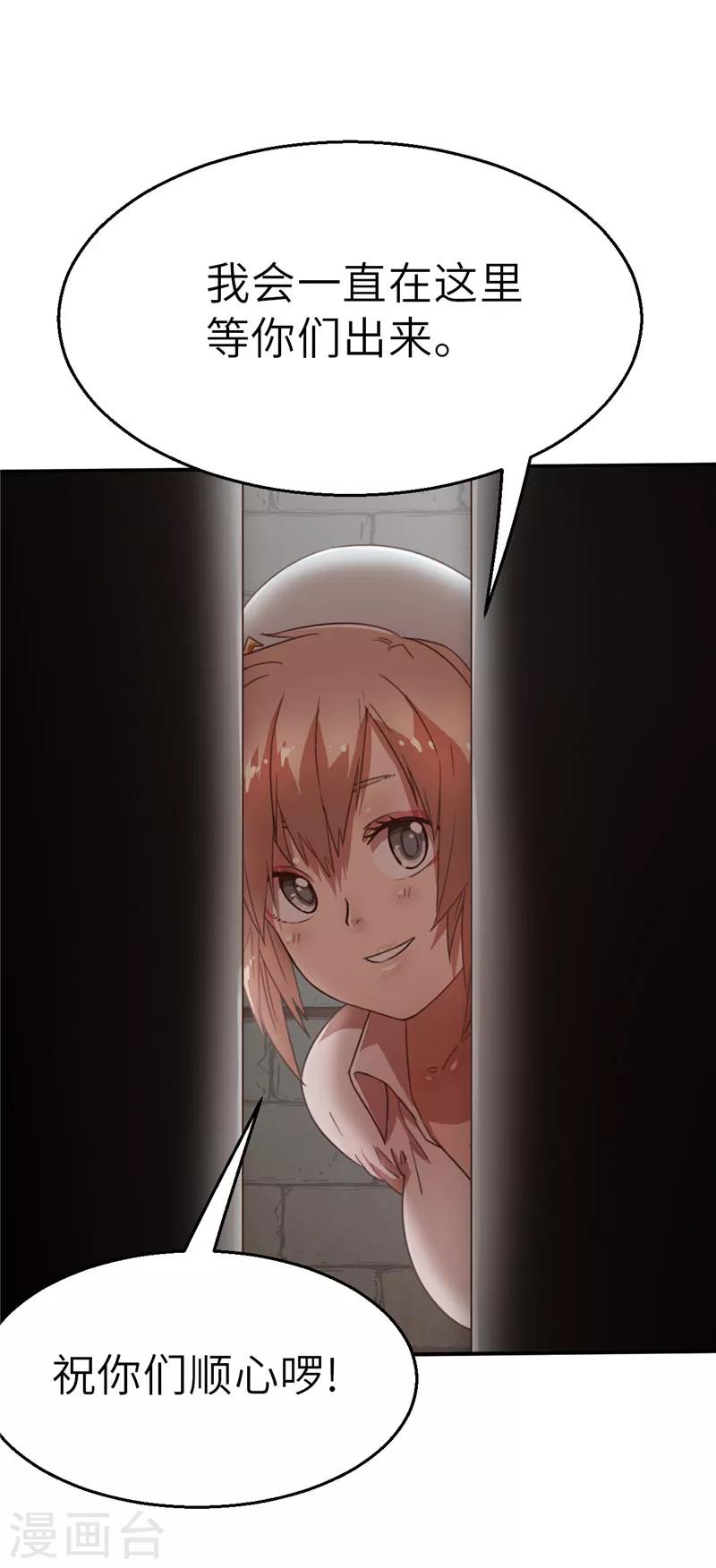 第46话 进入皇城-第46话