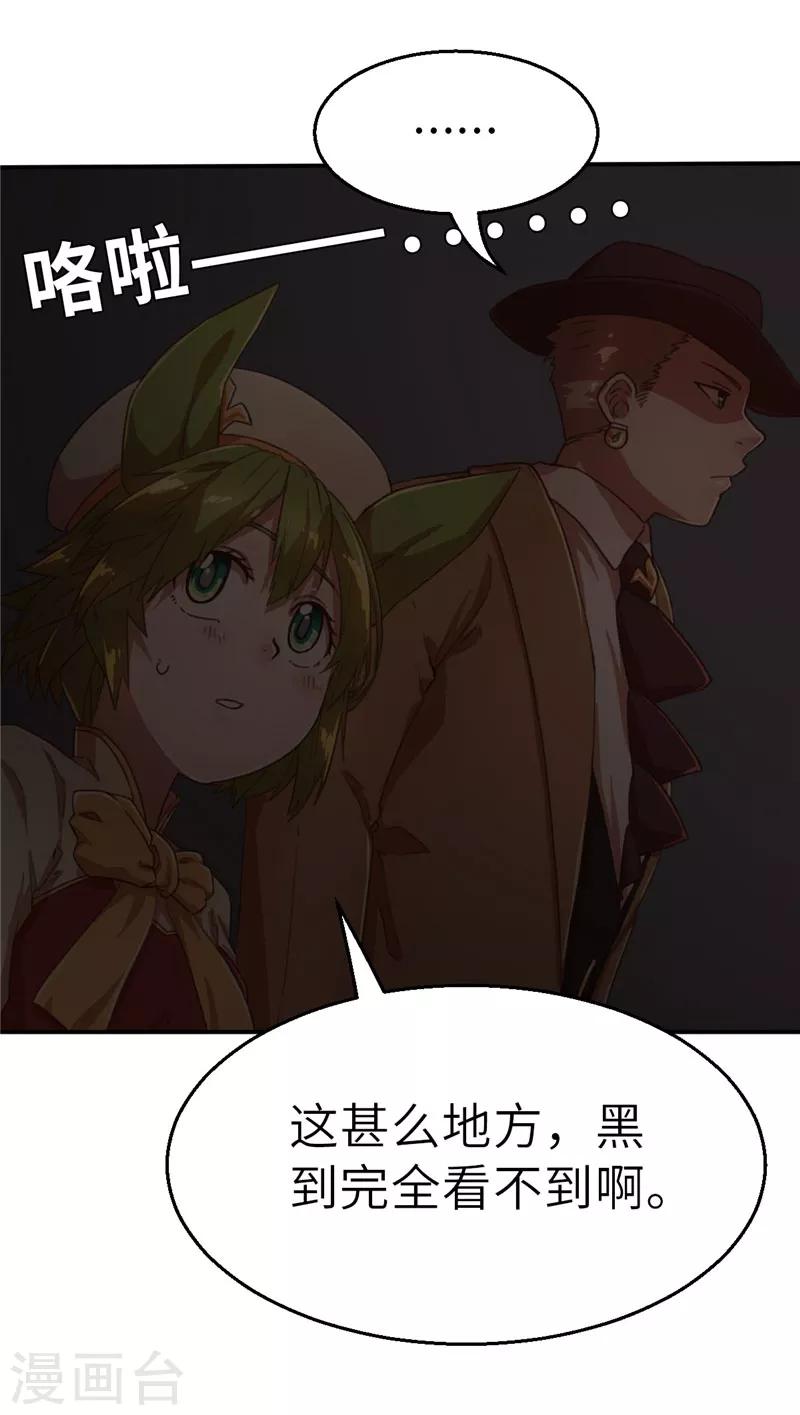 第46话 进入皇城-第46话