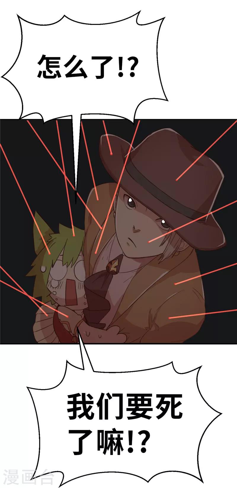 第46话 进入皇城-第46话