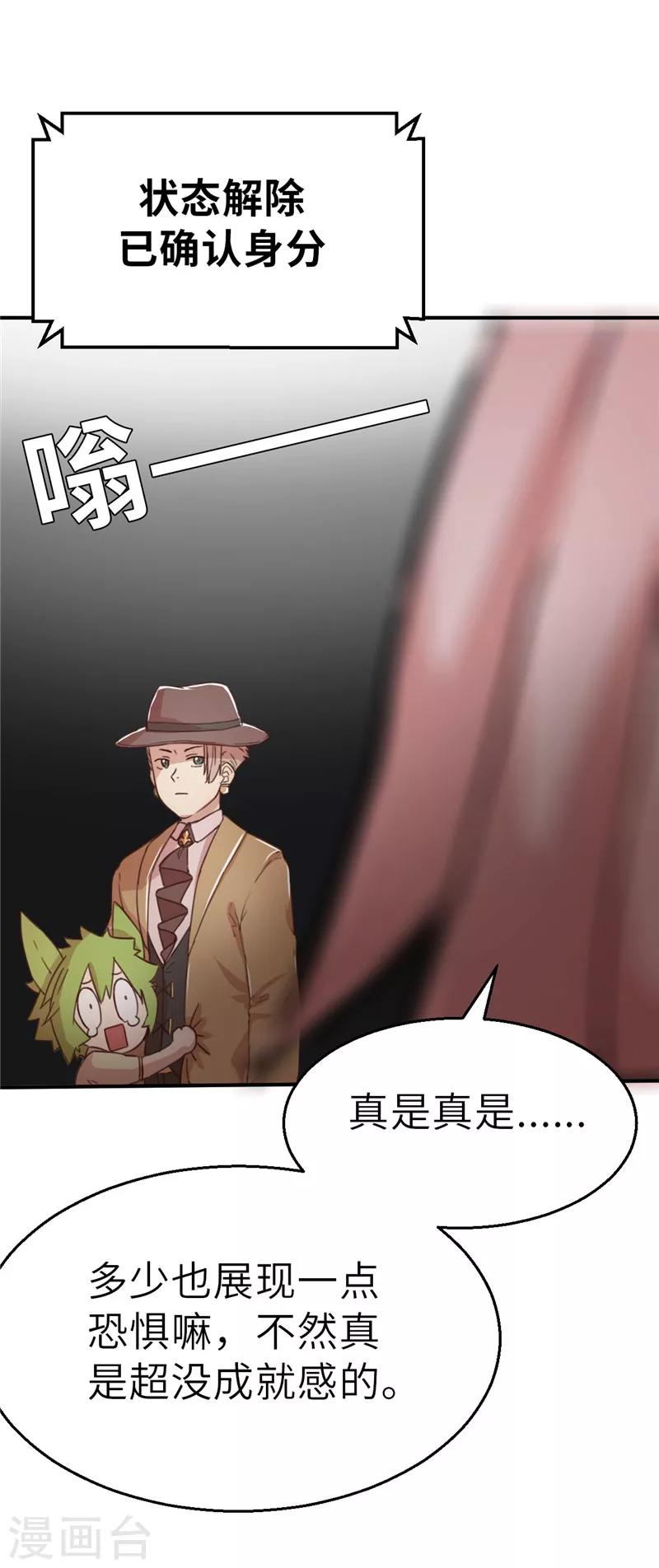 第46话 进入皇城-第46话