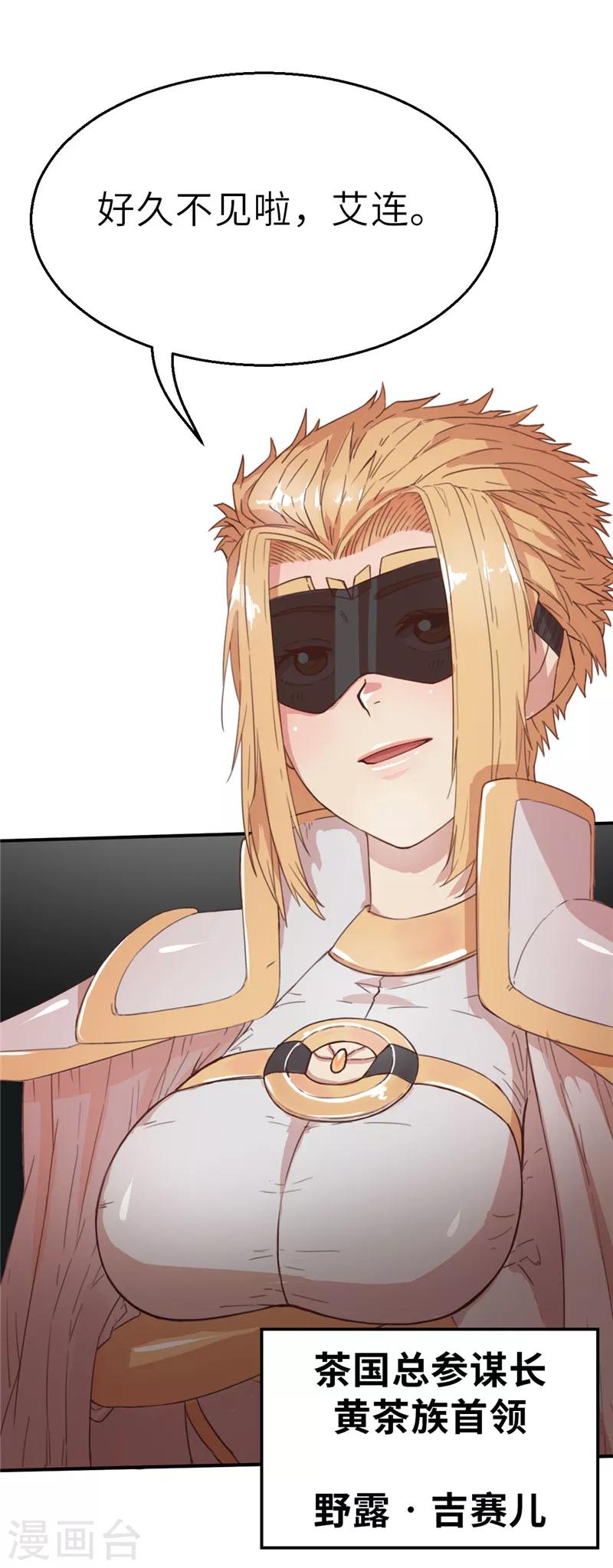 第46话 进入皇城-第46话