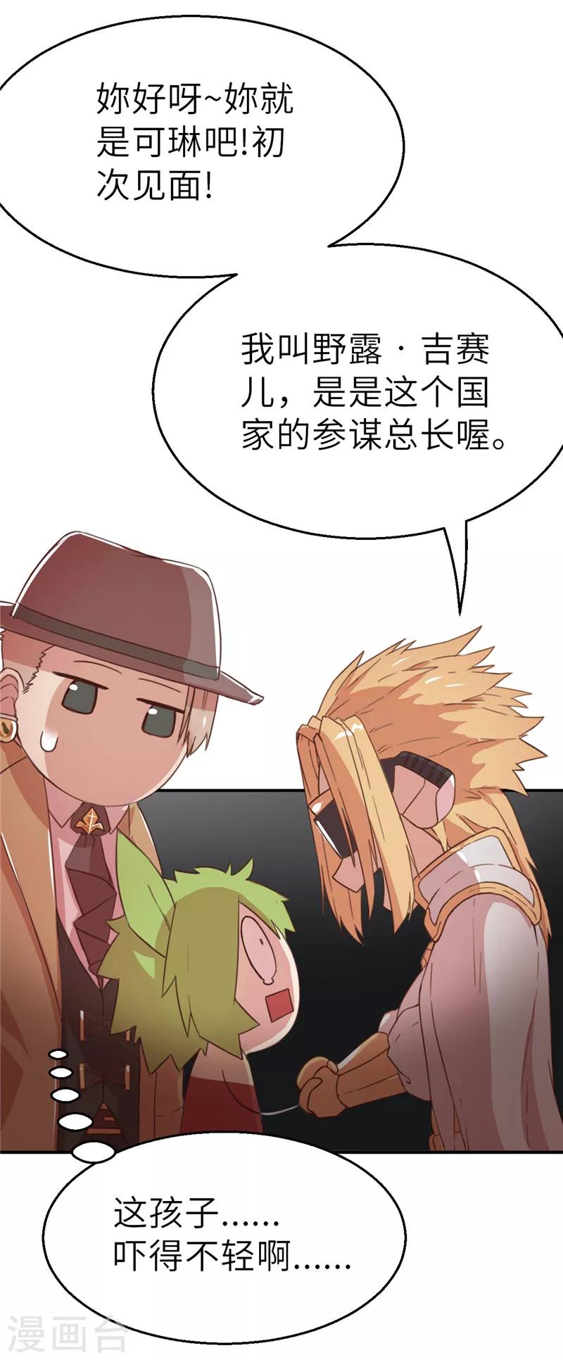 第46话 进入皇城-第46话