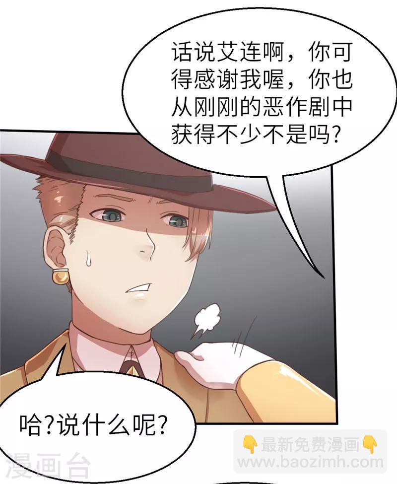 第46话 进入皇城-第46话