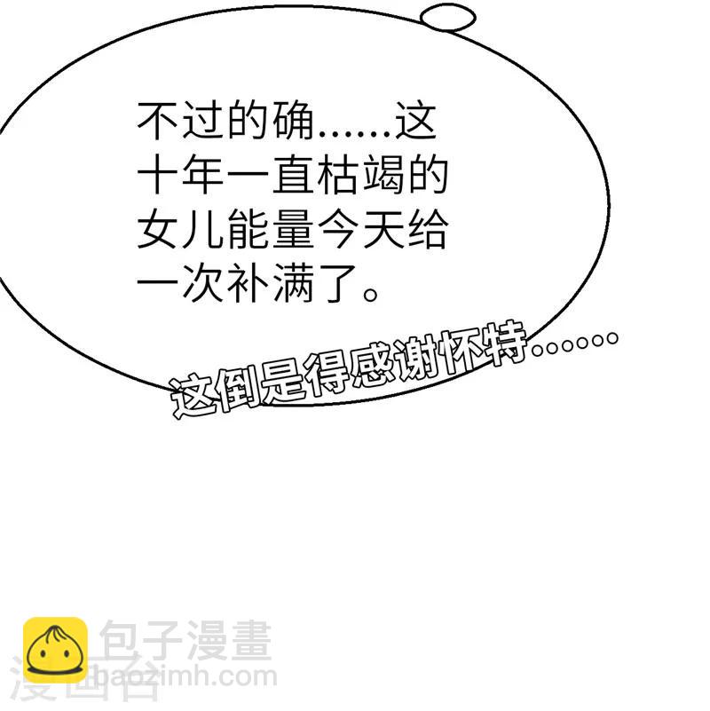 第46话 进入皇城-第46话