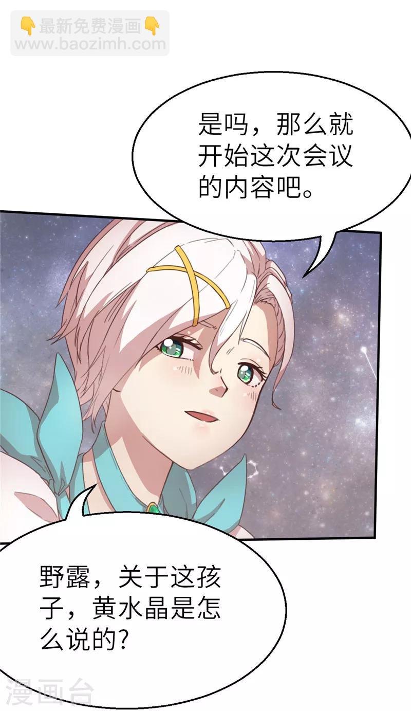 第48话 长老会2-第48话