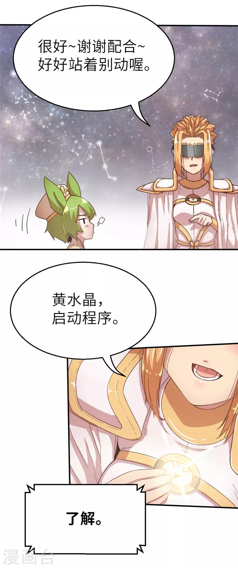 第48话 长老会2-第48话