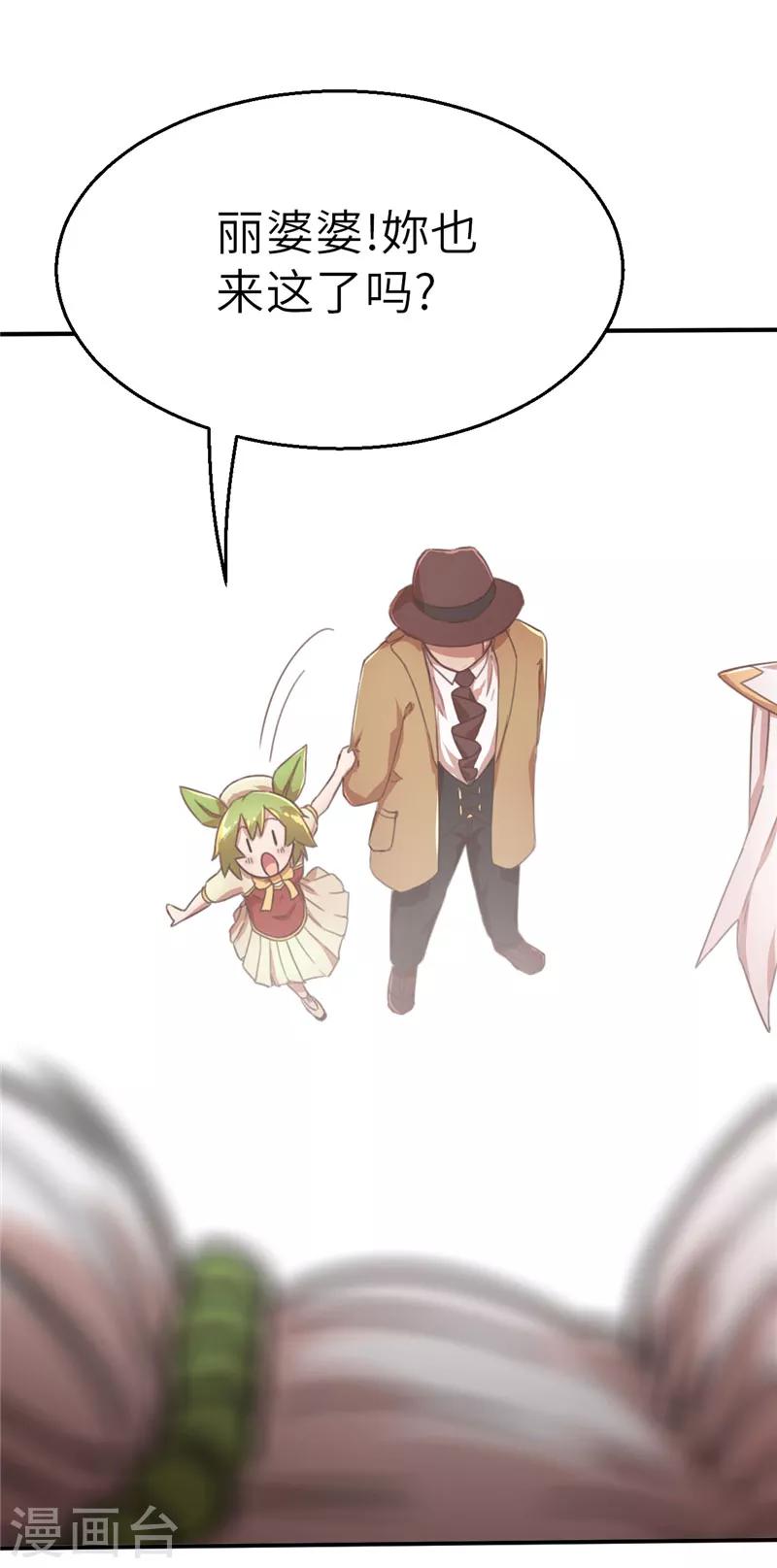 第48话 长老会2-第48话