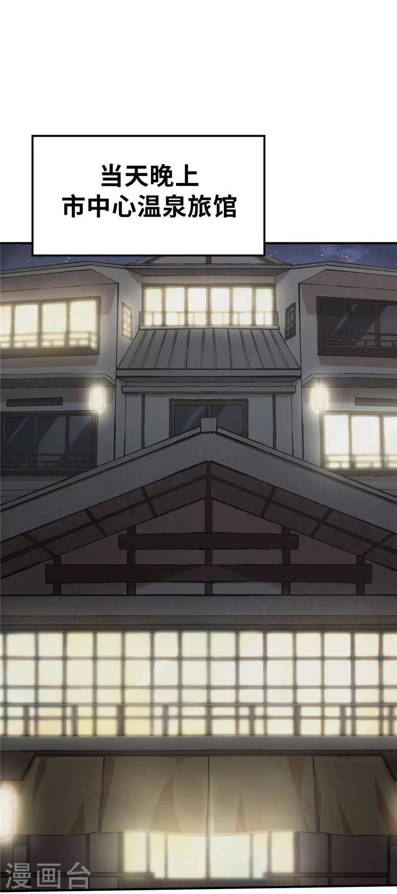 第50话 一片星空1-第50话