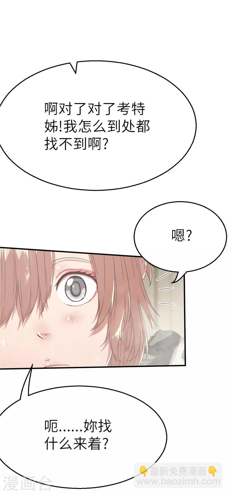 第50话 一片星空1-第50话