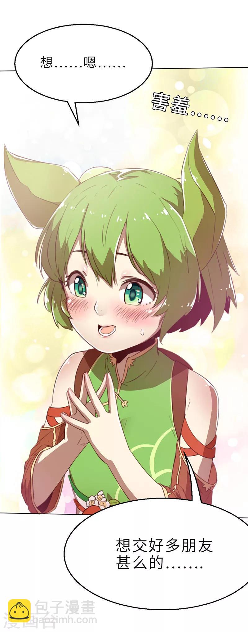 第6话 梦想-第6话