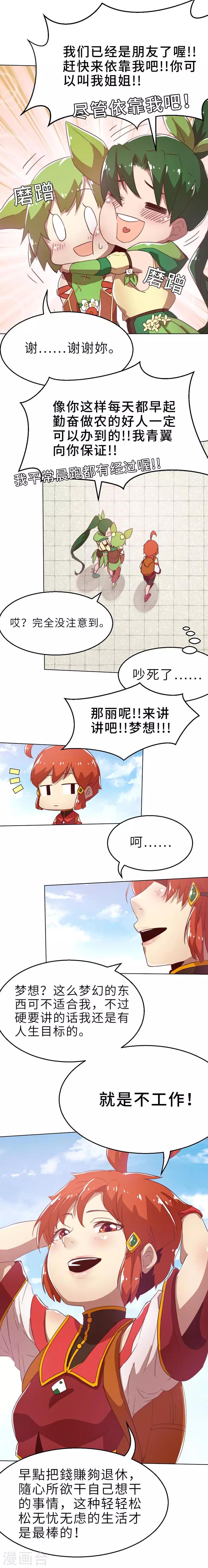 第6话 梦想-第6话