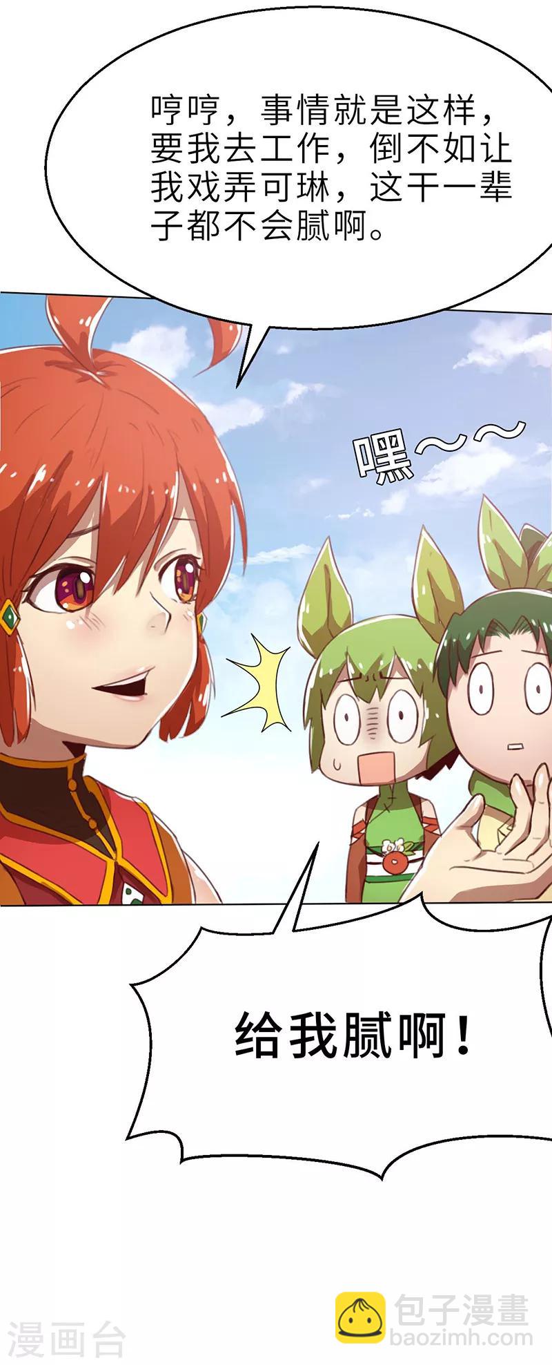 第6话 梦想-第6话