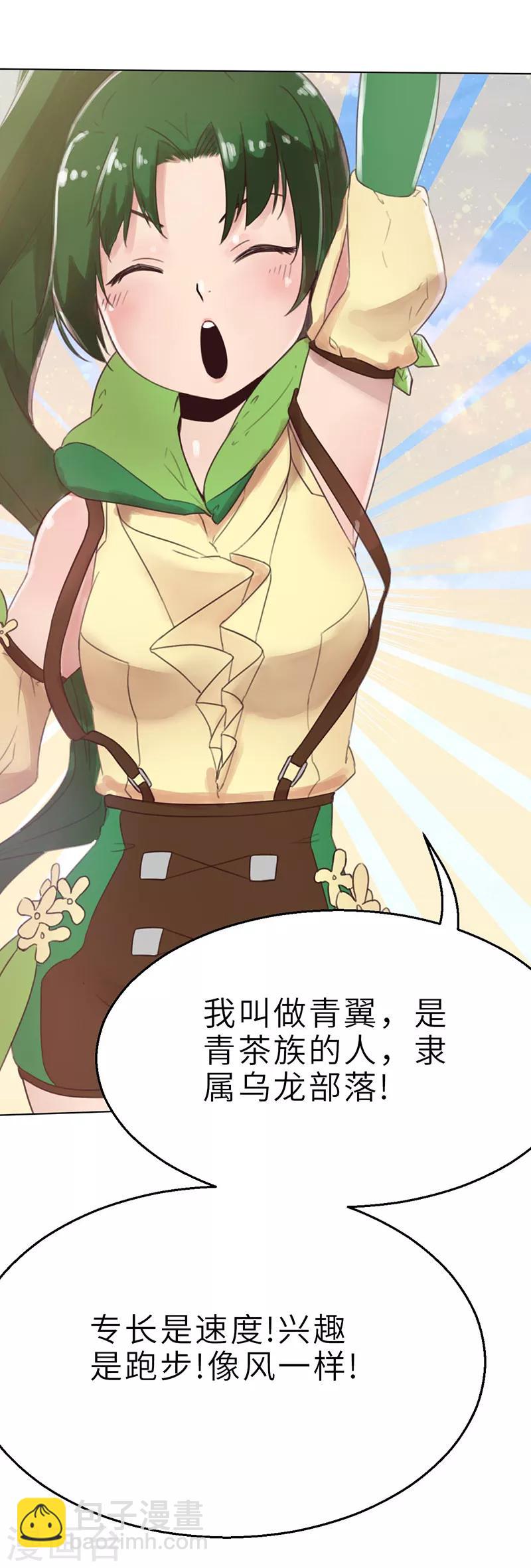 第6话 梦想-第6话