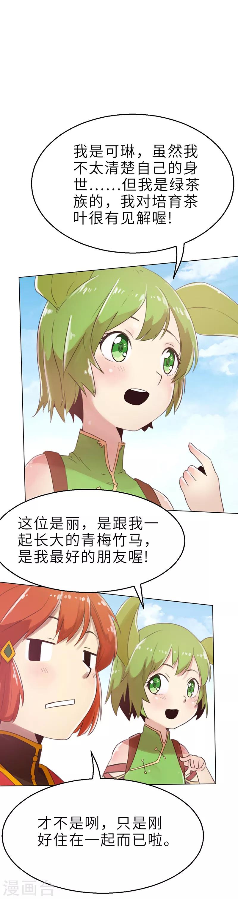 第6话 梦想-第6话