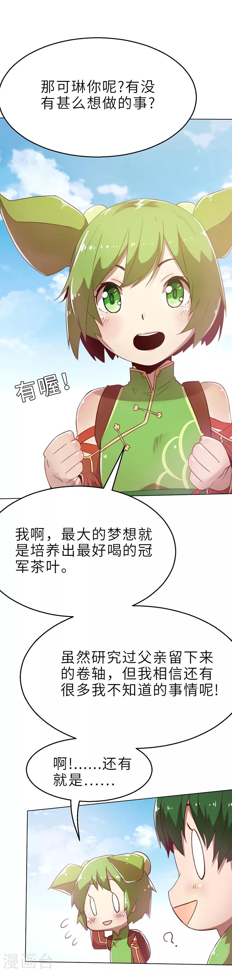 第6话 梦想-第6话