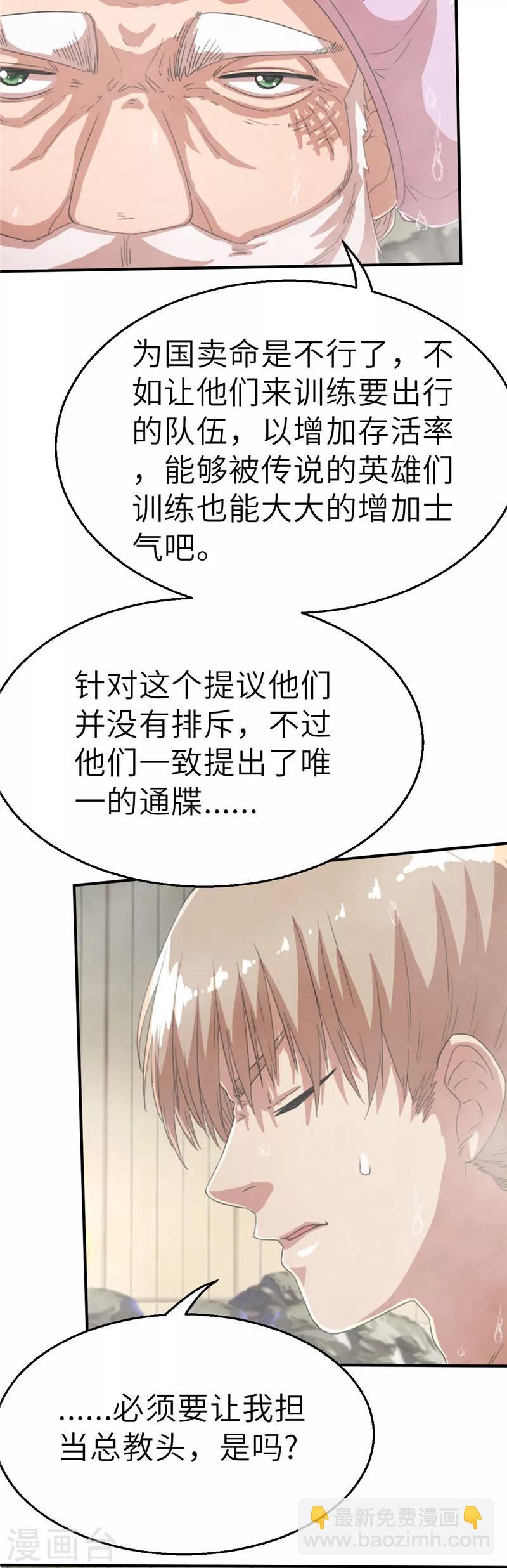 第52话 出征计划-第52话