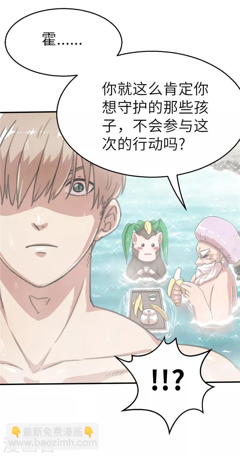 第52话 出征计划-第52话