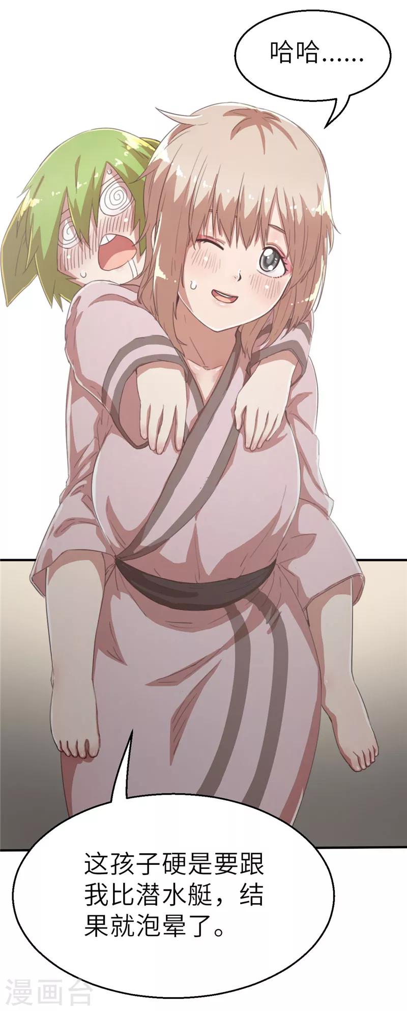 第52话 出征计划-第52话