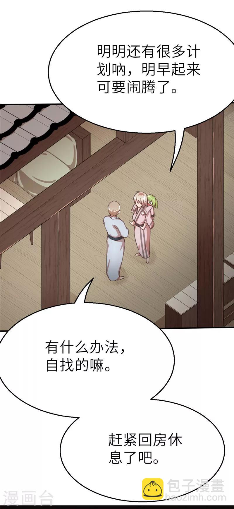 第52话 出征计划-第52话