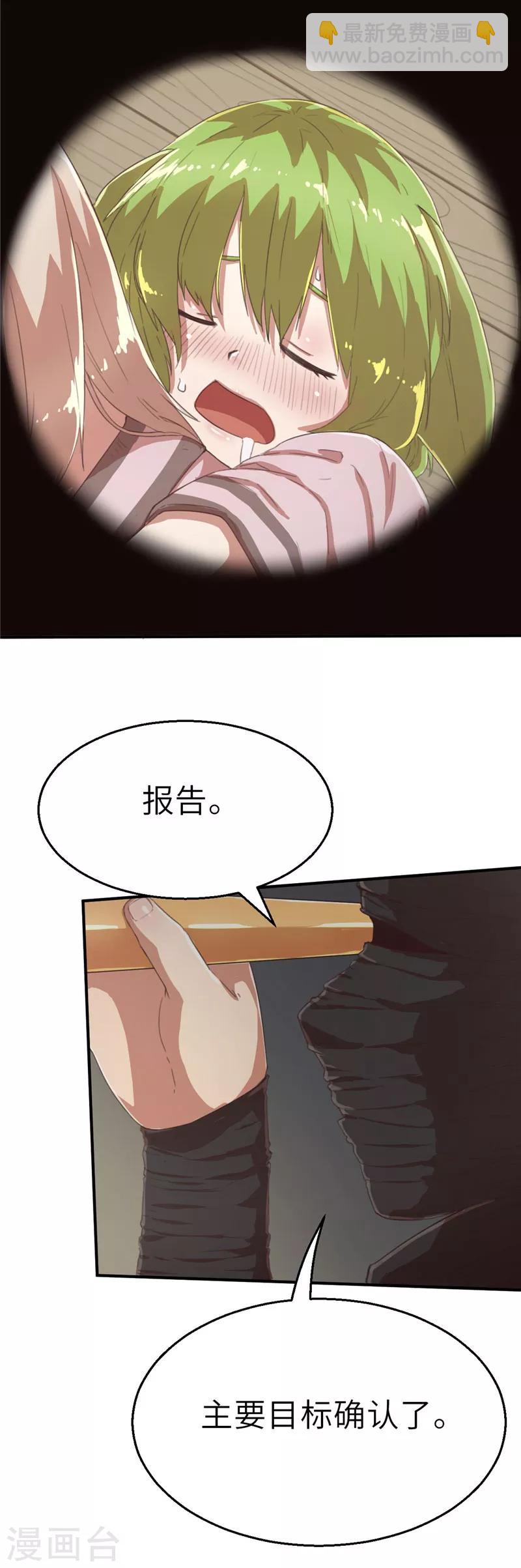 第52话 出征计划-第52话