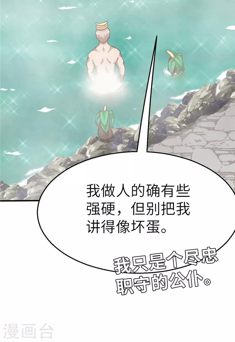 第52话 出征计划-第52话