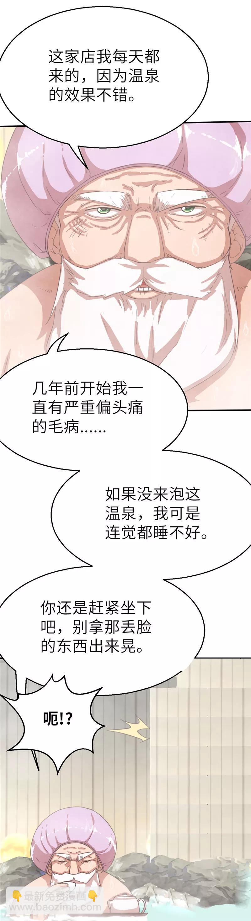 第52话 出征计划-第52话