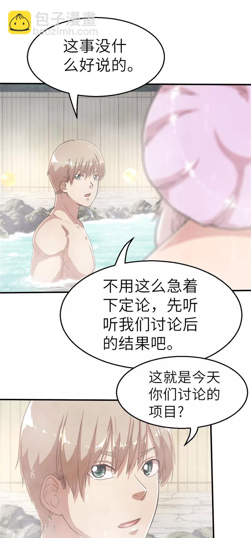 第52话 出征计划-第52话