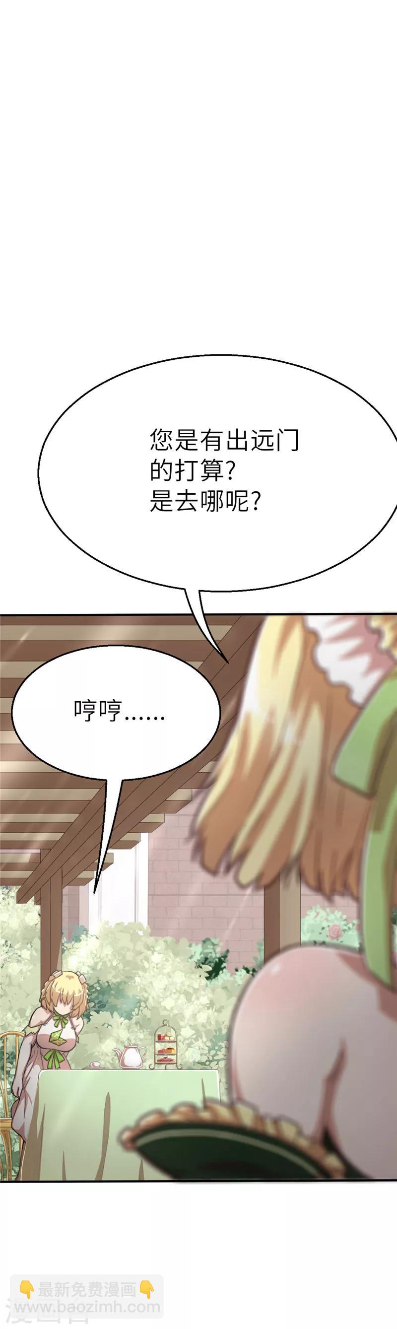 第56话 头条2-第56话