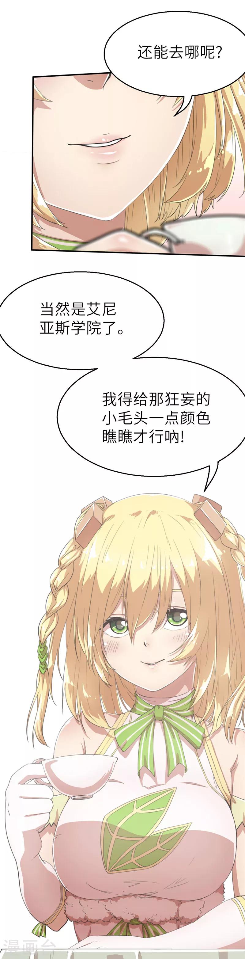 第56话 头条2-第56话