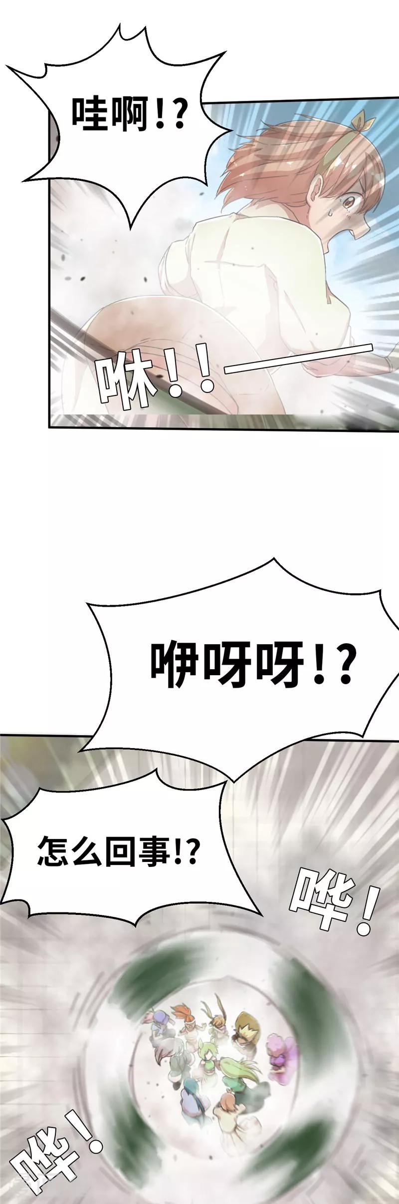 第56话 头条2-第56话