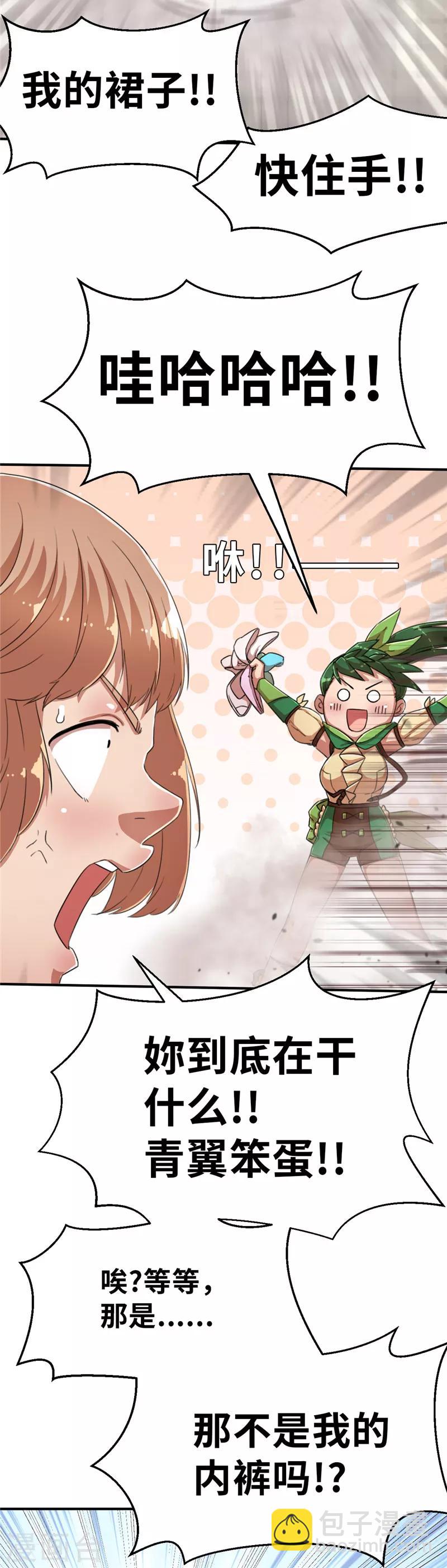 第56话 头条2-第56话