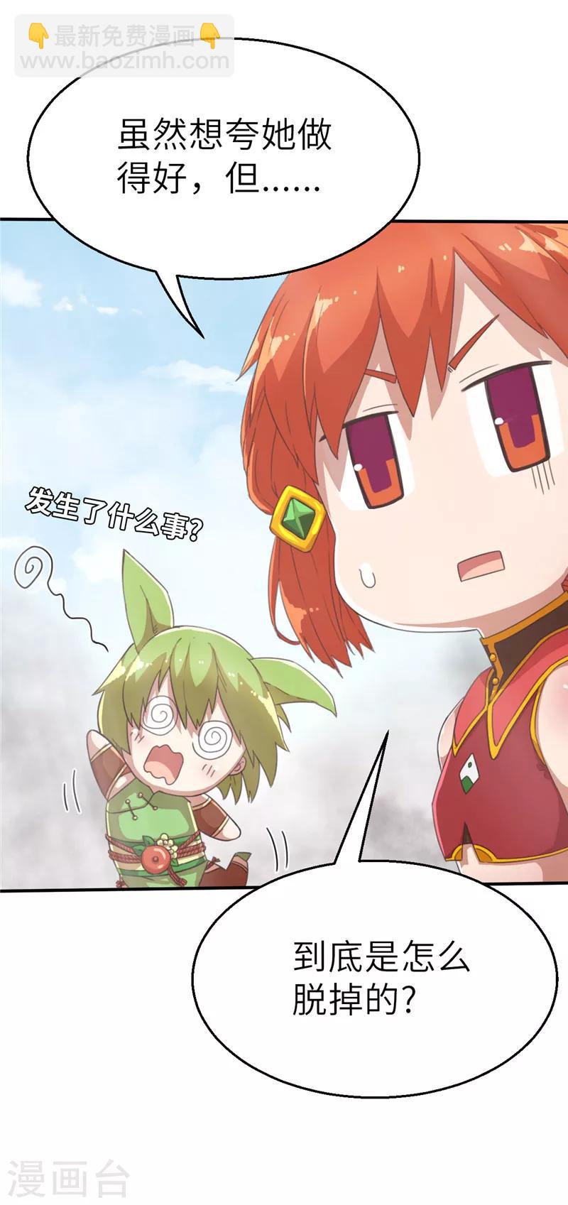 第56话 头条2-第56话