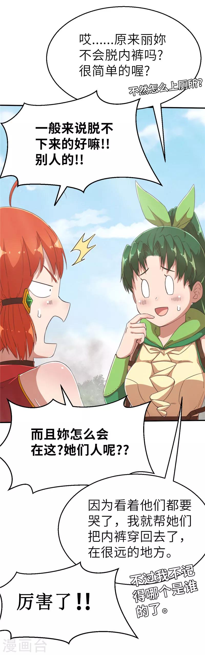 第56话 头条2-第56话