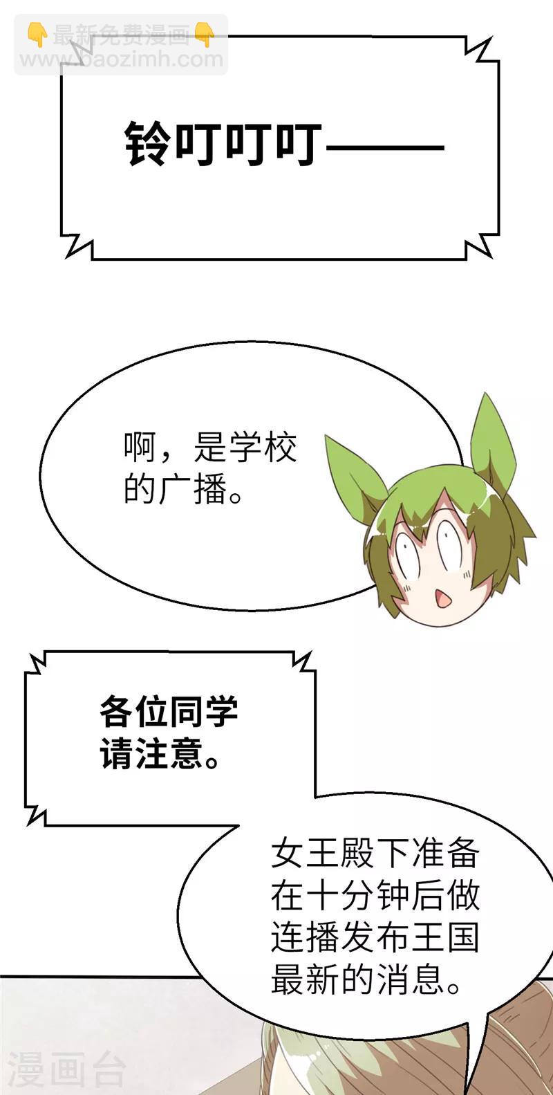 第56话 头条2-第56话