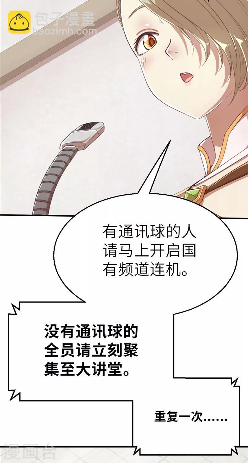 第56话 头条2-第56话