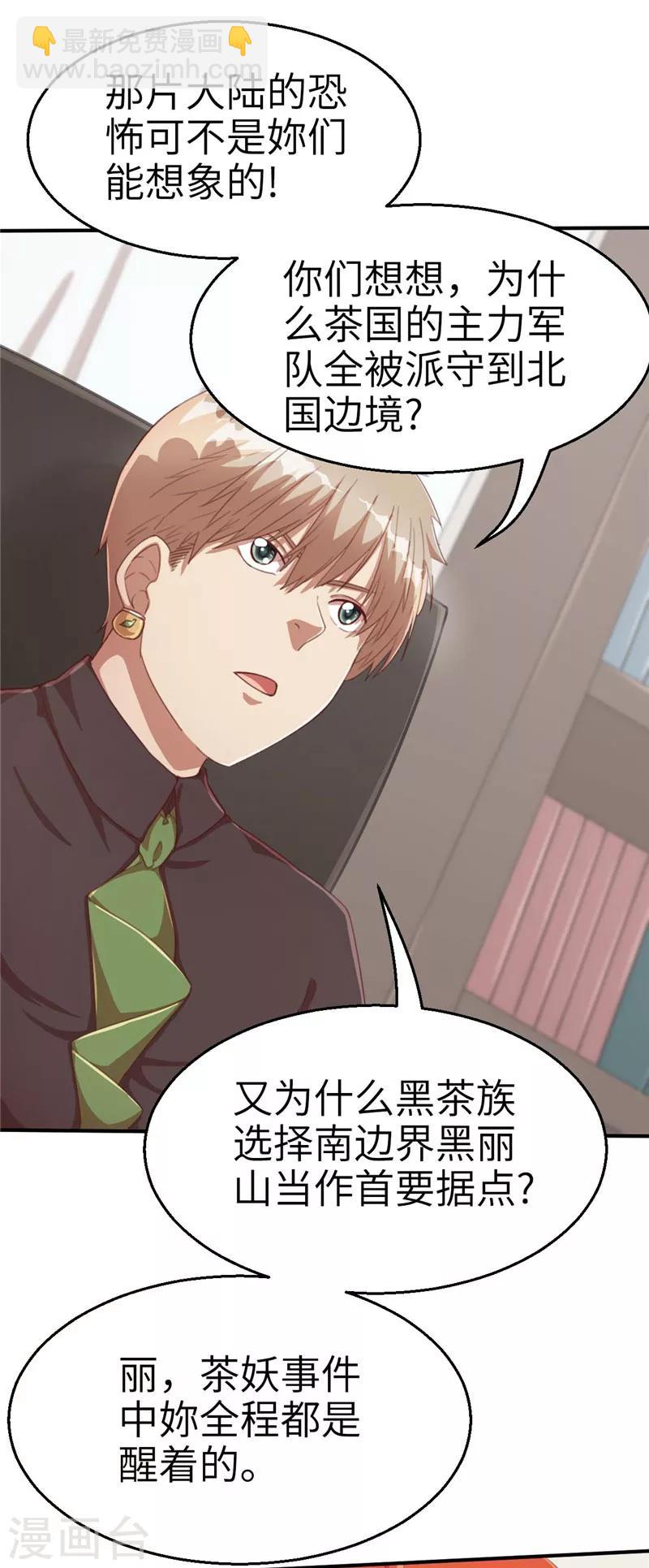 第58话 我要报名2-第58话